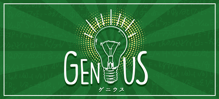 Genius-ゲニウス-